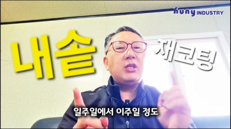 내솥 재코팅 비용,기간