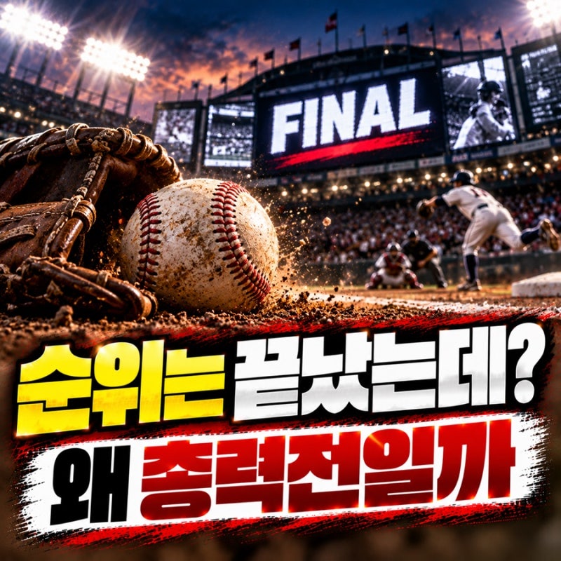 “고영표 15승이면 다승왕?”… 후라도와 타이틀 걸린 운명의 한판