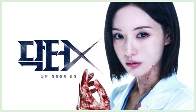 김지원 '닥터X' 컴백, '계수정' 완벽 변신으로 시청률 11.4% 기록!