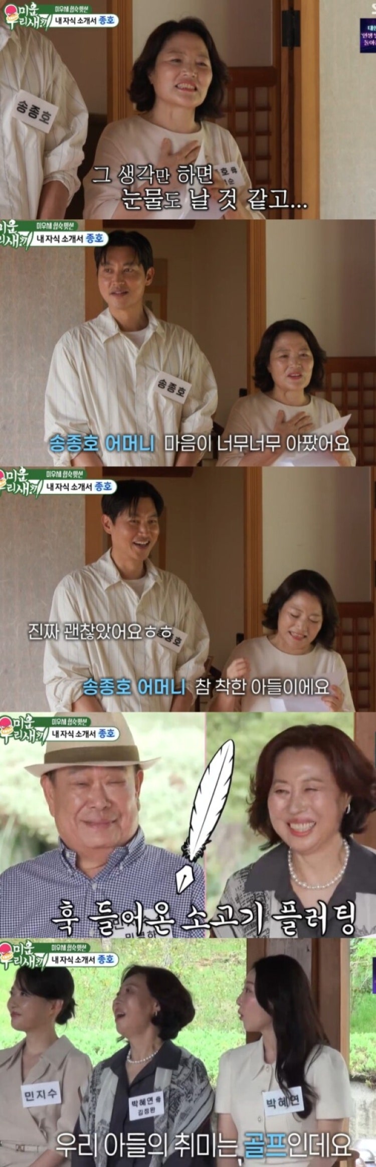 송종호 3년의 공백 고백… "작품 활동 중단으로 경제적 어려움 겪었지만 내색 안 해"