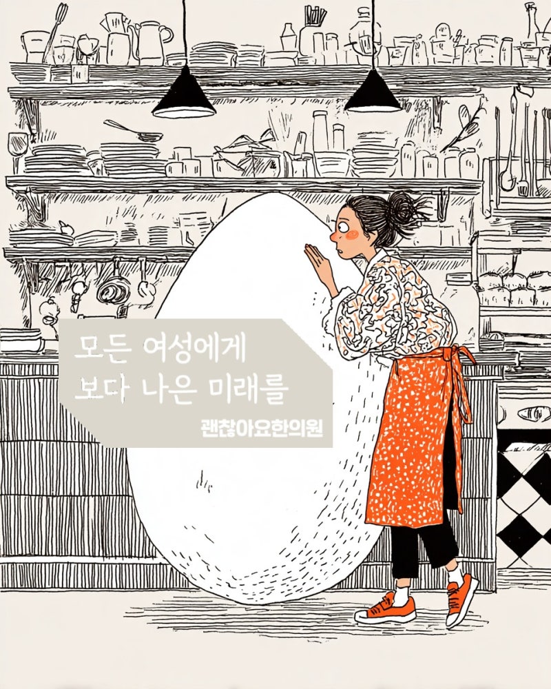 다낭성난소증후군 임신 준비 : 배란, 당부하검사, 자궁 내막 | 공덕역 여성클리닉