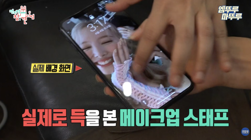 나연 배경화면 돈 들어온다는 일화 나도 효과 봤을까?