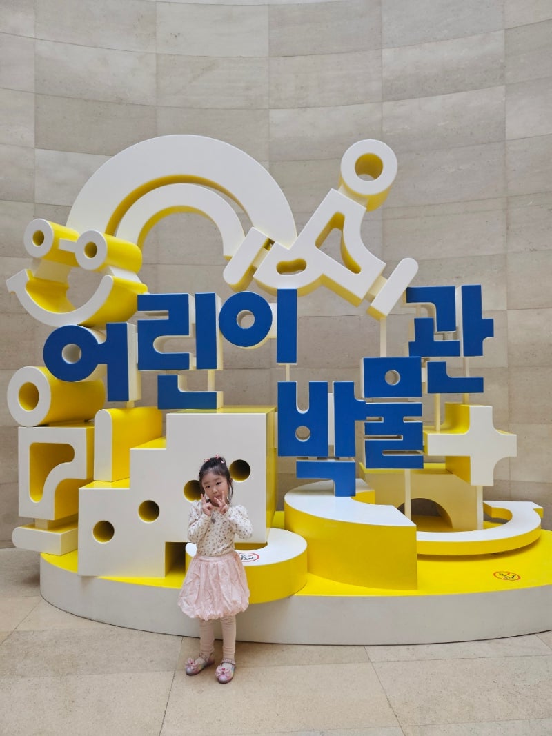 [국립중앙박물관 어린이박물관] 5살 아이와 솔직후기,예약방법·80분 체험·4시 회차 꿀팁,맛....
