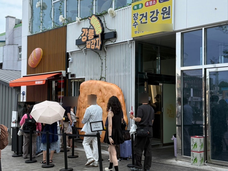 강릉 길감자 본점 주차 웨이팅팁 소스 추천 솔직 후기