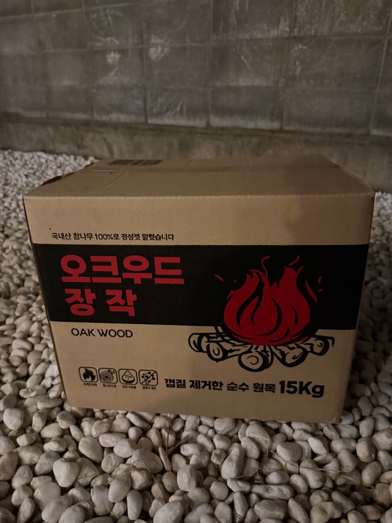 코스트코 오크우드 장작 | 15kg 참나무 장작, 직접 사용해 본 후기