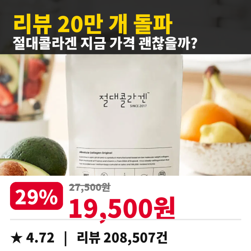 저분자 피쉬콜라겐 가루 후기 총정리, 저당·무첨가 콜라겐 구매 전 체크포인트
