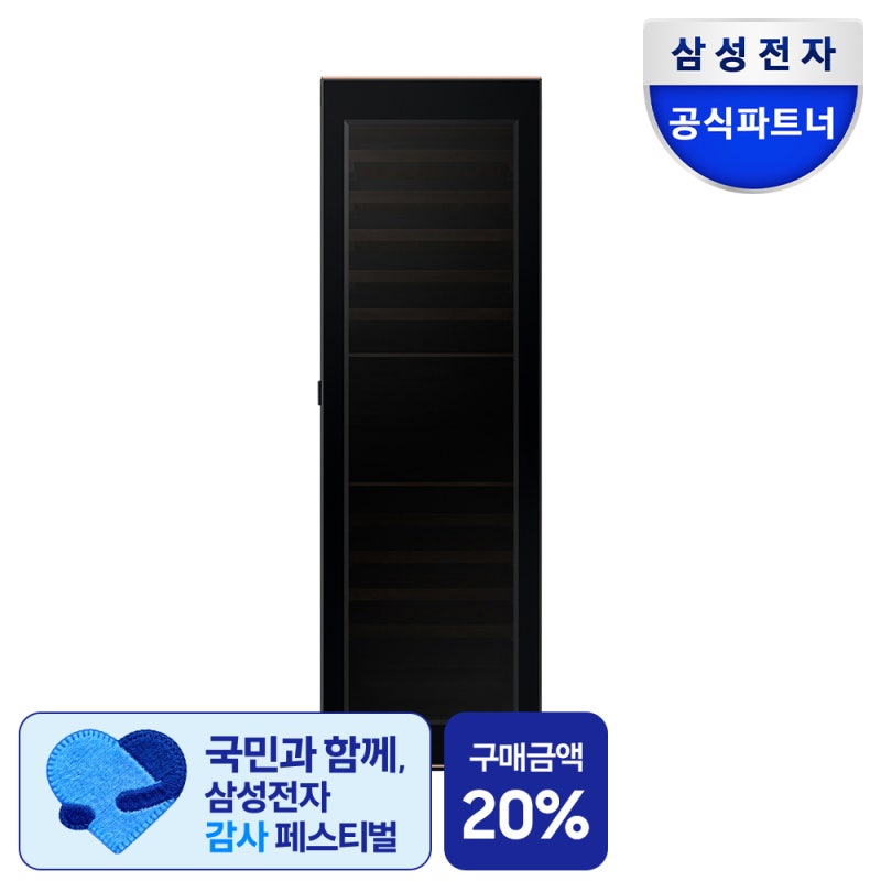 삼성 비스포크 인피니트 와인냉장고 RW33C99B1TFG 솔직 사용기