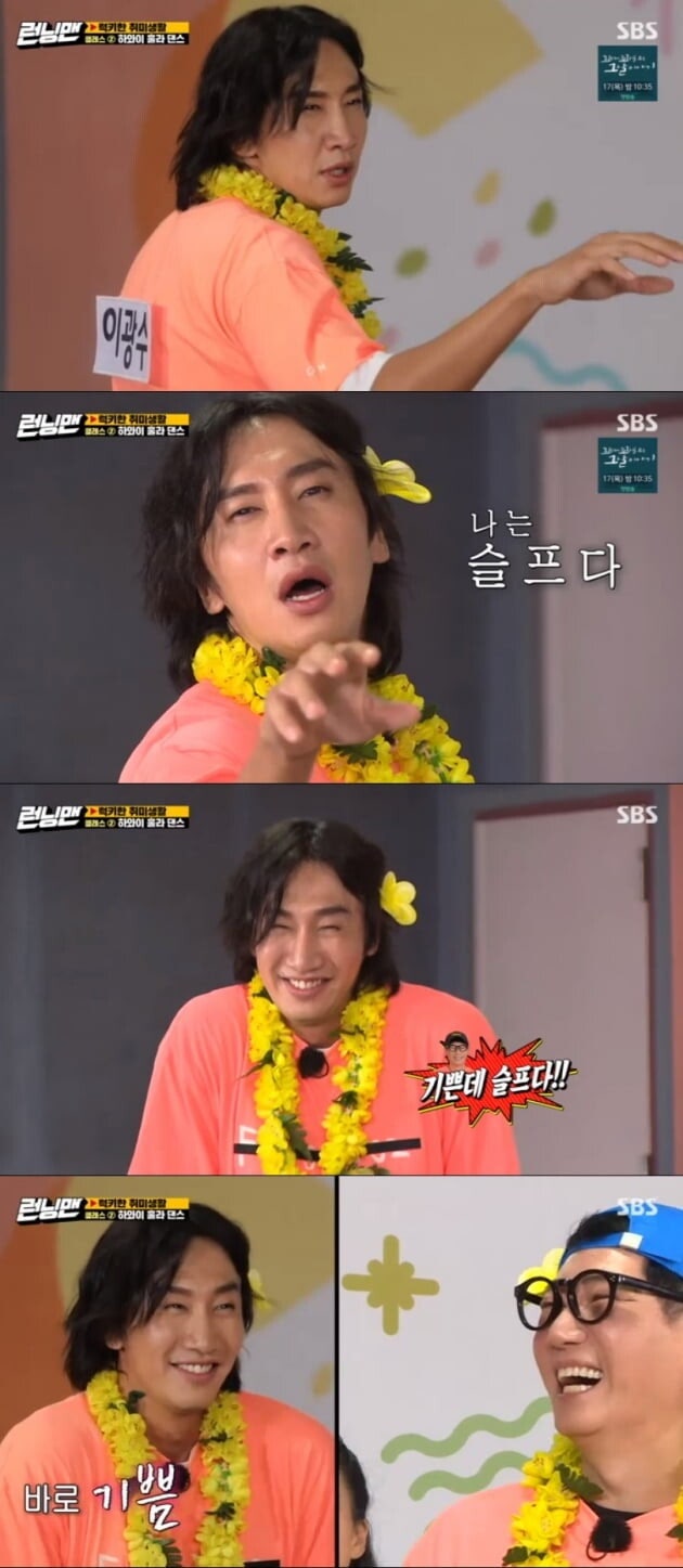 이광수, 팬에게 '귀여운지' 썼다가 금칙어 뜨자 식겁...'운지' 뜻 알고보니 소름돋는 사연