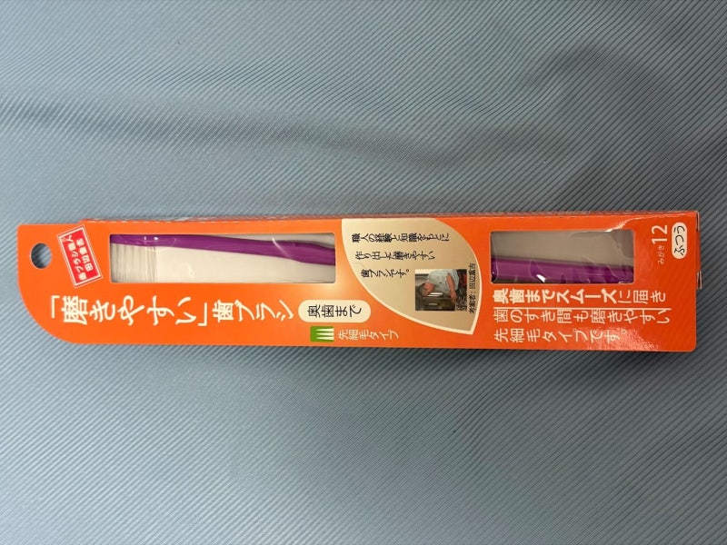 다이소 어금니 칫솔 타나베 장인 미세모