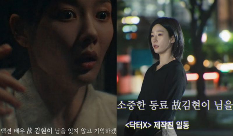 김지원·김유정 드라마 엔딩에 나란히 등장한 같은 이름, 알고 보니...