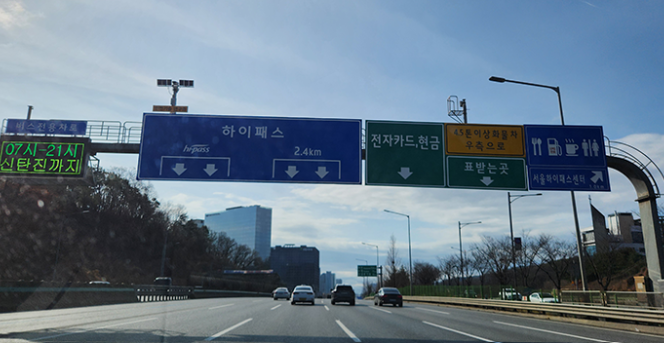 선불 하이패스 카드 편의점에서 구매하고 사용하는 방법