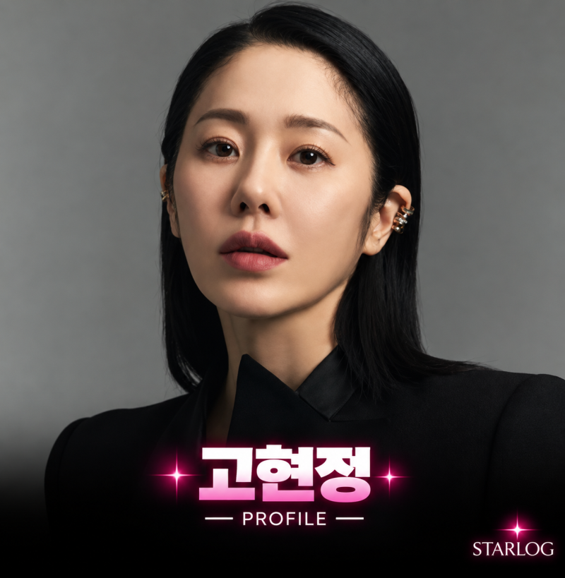 고현정 프로필 총정리 | 55세 나이·키·전 남편 정용진·아들딸·이혼·최근 근황까지