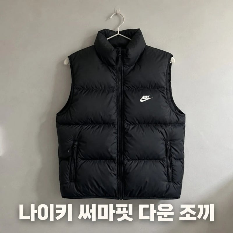 나이키 패딩조끼 다운 베스트 써마핏 경량 아우터 IB2978-010 정보 정리