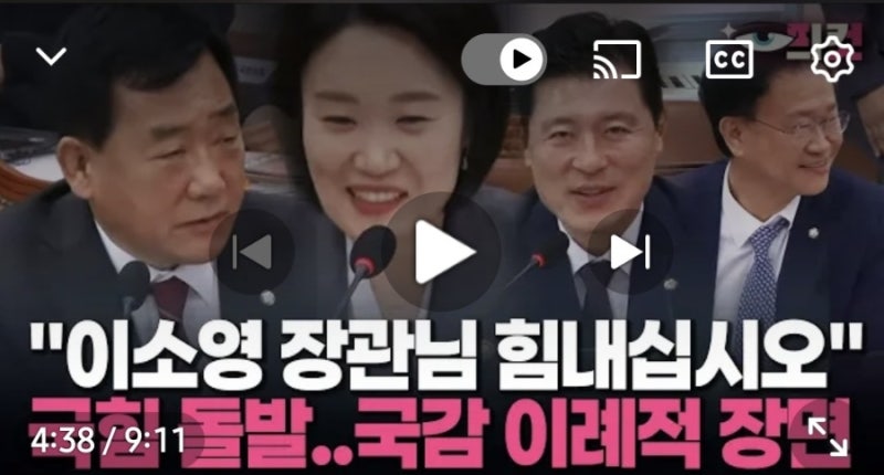 이소영 장관에게 “힘내십시오” 건넨 박성민 의원 프로필·학력, 울산대 출신 재선 의원