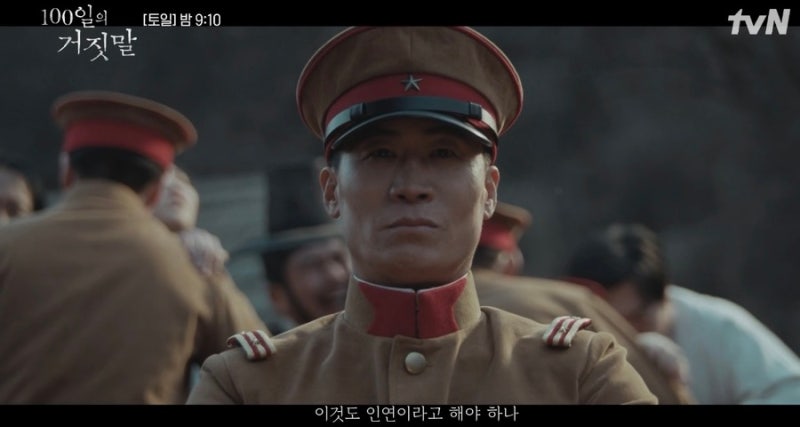 《100일의 거짓말》 2회 관전 포인트, 이가경은 암살 작전에서 벗어날 수 있을까?