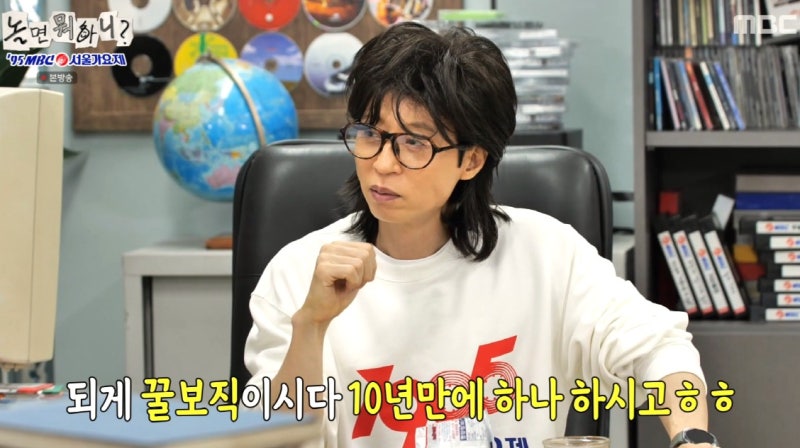 놀면 뭐하니 95 서울가요제 시작… 유재석 “칼을 갈고 기다렸다” 토요예능 1위