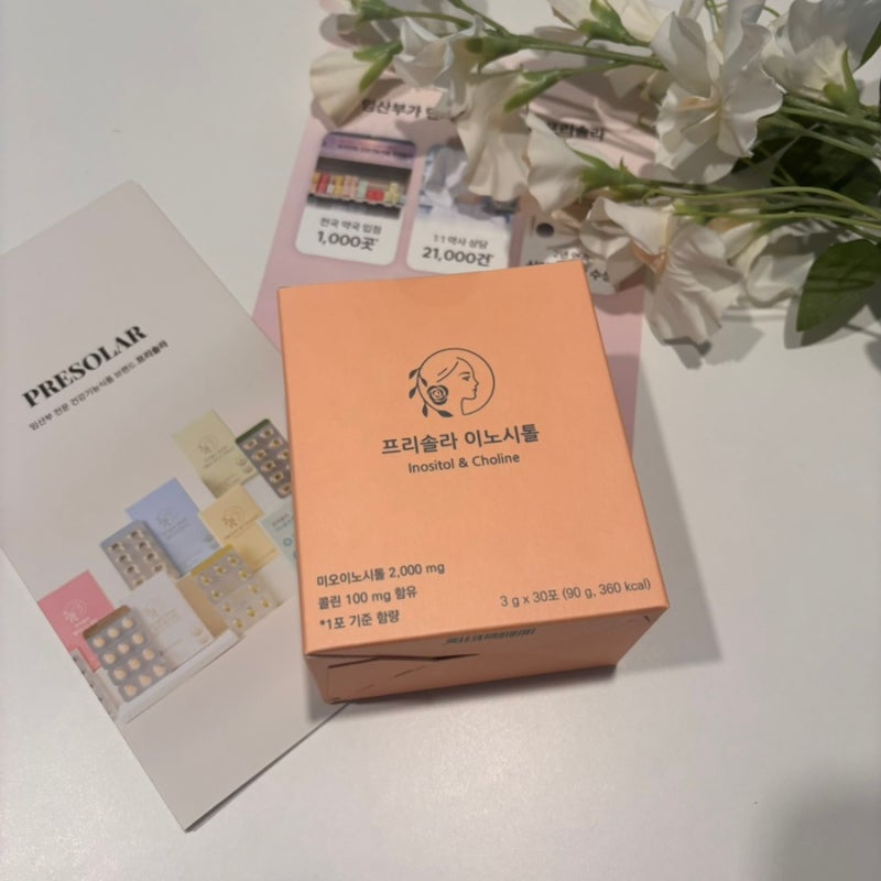 임신준비이노시톨 추천 | 30대부터 미리 챙기는 프리솔라 이노시톨 후기