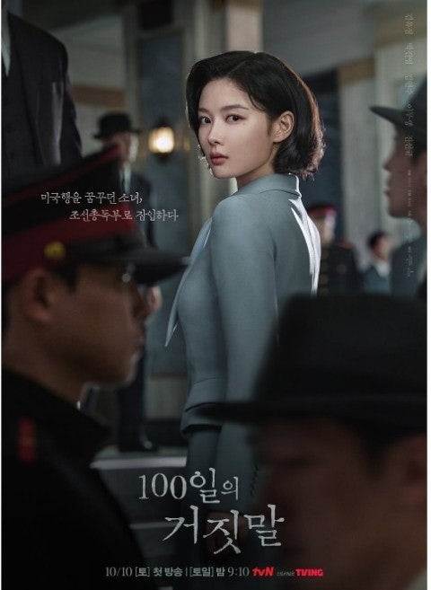 [100일의 거짓말 1화 리뷰] 김유정X박진영, 지갑 도둑에서 암살 작전까지! “헬프 미, 암살” ....