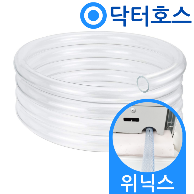 닥터호스 위닉스 창문형 에어컨 배수 호스 EWIE067-MMK 직접 써본 가격 후기