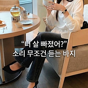 올가을 유행 청바지는 부츠컷? 요즘 눈여겨볼 데님 핏