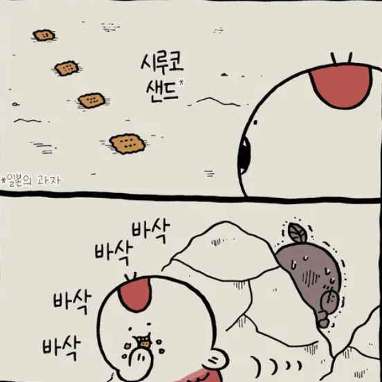 치이카와 인어섬의 비밀 후기 결말 해석 (스포주의)