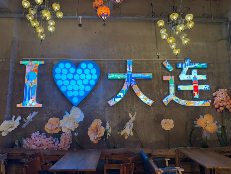 [대련여행] P의 여행이란...(고통받는 J) Day.1 Dalian Twilight Hotel, 서안로 야시장