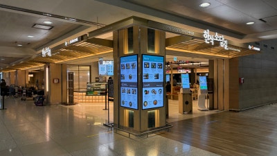 인천공항 맛집 [밀본] 입출국 전 놓치면 후회할 한 그릇