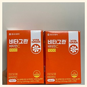 동아제약 비타그란 비타민C 1000 후기, 가격도 착하고 매일 챙겨 먹기 딱 좋은 비타민