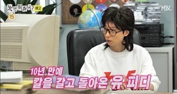 "첫 소절에 유재석도 얼었다"…놀면뭐하니 서울가요제, 정체 숨긴 레전드 가수 누구?(+스포주....