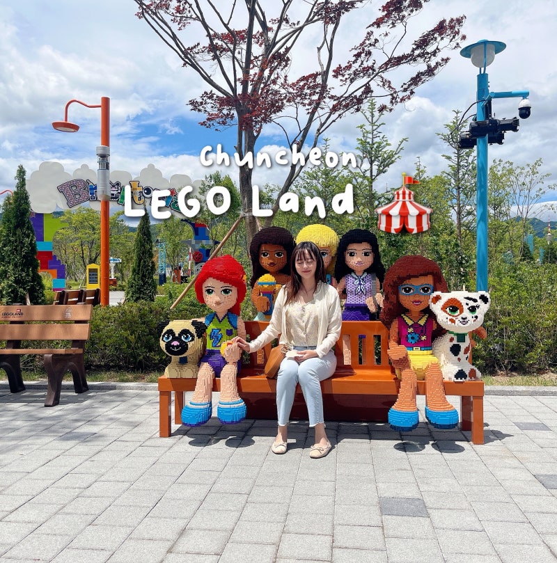 춘천 레고랜드 할인 입장권 가격 주차 아이와 가볼만한곳 꿀팁 총정리