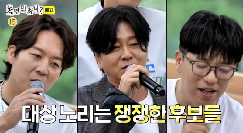 “이 목소리, 설마 그 사람?” 놀면뭐하니 95서울가요제 시작부터 추리전
