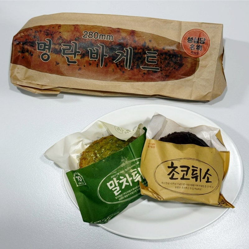 성심당 빵 추천 대전 본점 명란바게트 튀김소보루 튀소 후기