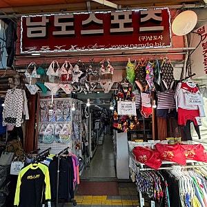 남대문시장 남도스포츠 남도사 오리발 시착, 수경 구매후기