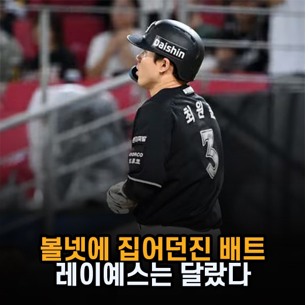 "배트까지 던져야 했을까" KT 최원준, 최다안타보다 중요한 건 스포츠맨쉽이다