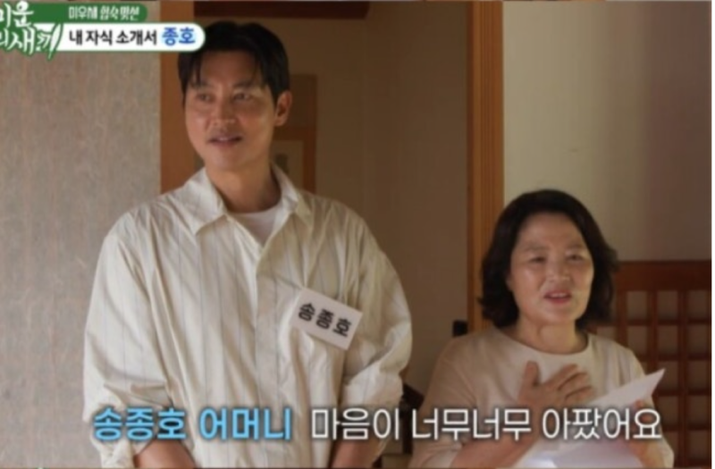 “경제적으로 힘들었다면서 골프는?” 송종호 3년 무작품 경제고백에 맞선 상대 아버지 돌직....