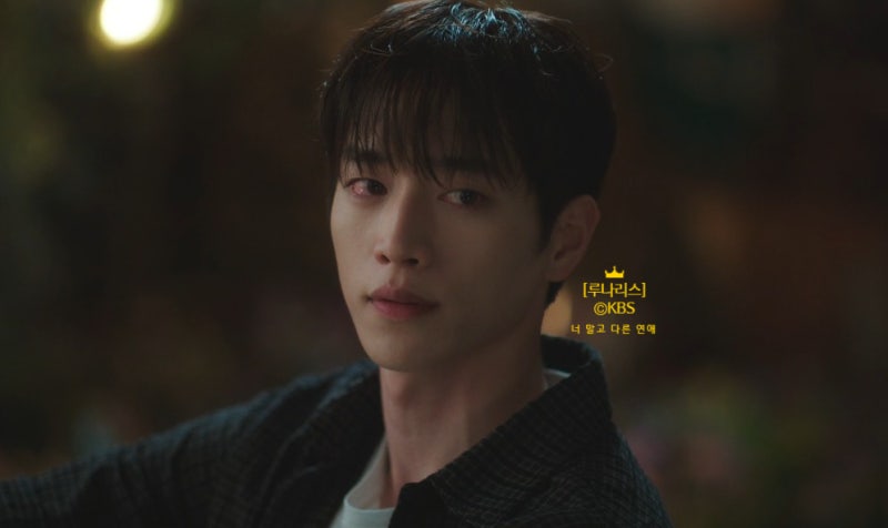 KBS 드라마 너 말고 다른 연애 8회 8화 줄거리 계약 로맨스