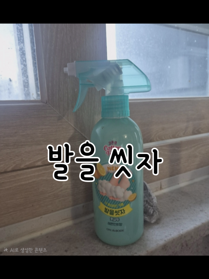 발을 씻자로 주방 후드 청소 가능할까? 기름때와 얼룩 청소 활용법