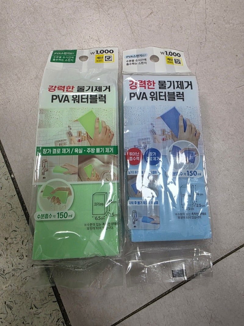 물때가 고민일 때? 워터블럭과 스포츠타올 비교
