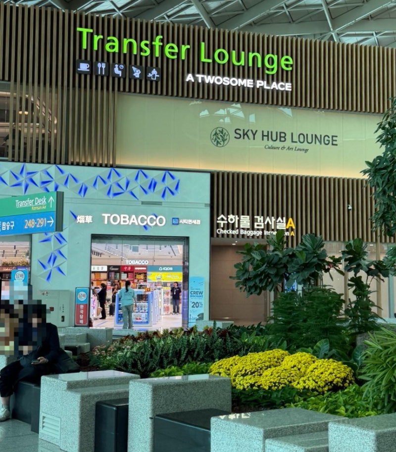 인천공항 2터미널 라운지 | 스카이허브 라운지 서편 위치, 할인 꿀팁, 이용 솔직후기
