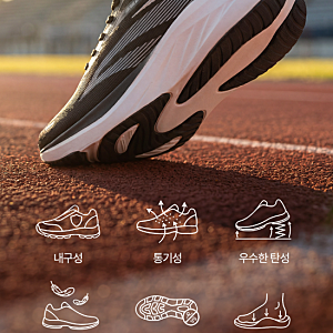 7만원대 밸롭 글라이드 러닝화, 쿠션화로 살 만할까?