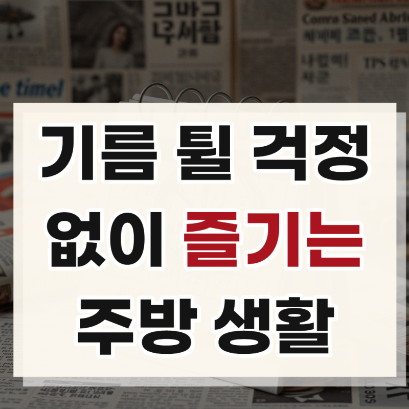 업소용 튀김기 돈까스 가정용 소형 튀기기 대용량 튀김