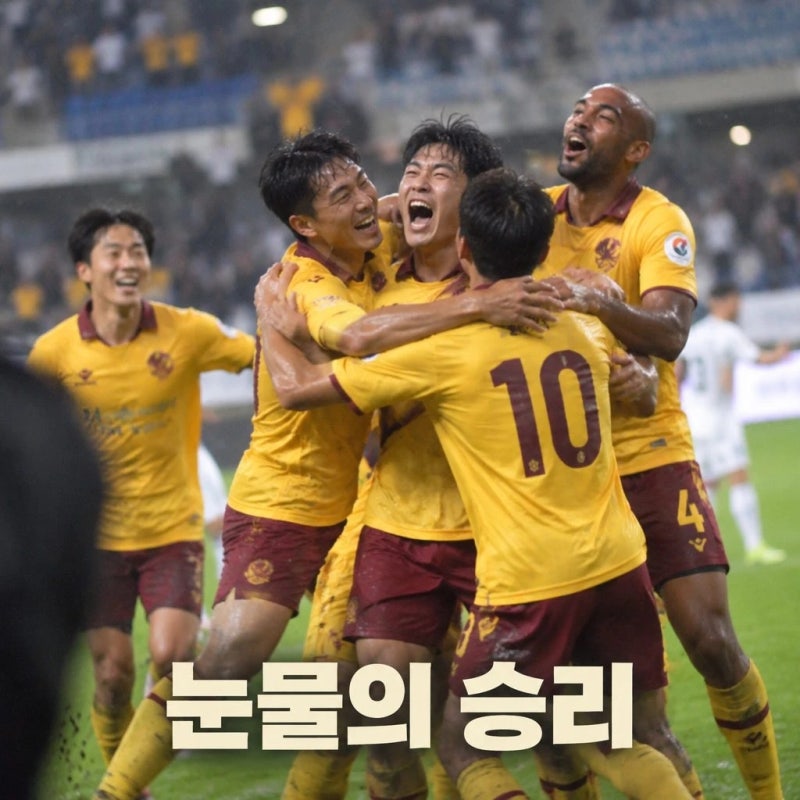 광주FC 울산전에서 확인한 팀의 정신력