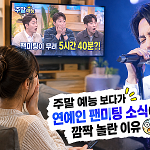 김남길 '5시간 40분' 팬미팅 단순 해프닝인 줄 알았는데.. 이준이 폭로한 "이 차이"에 놀랐습니....