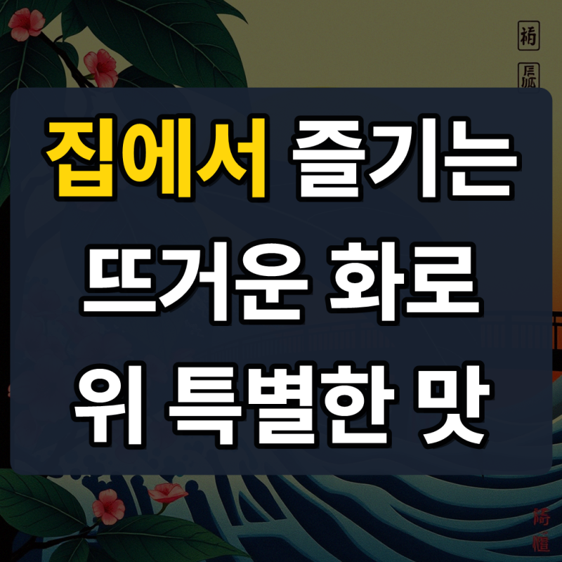 가정용 직화 구이 냄비 24cm 캠핑 직화 바베큐 무쇠