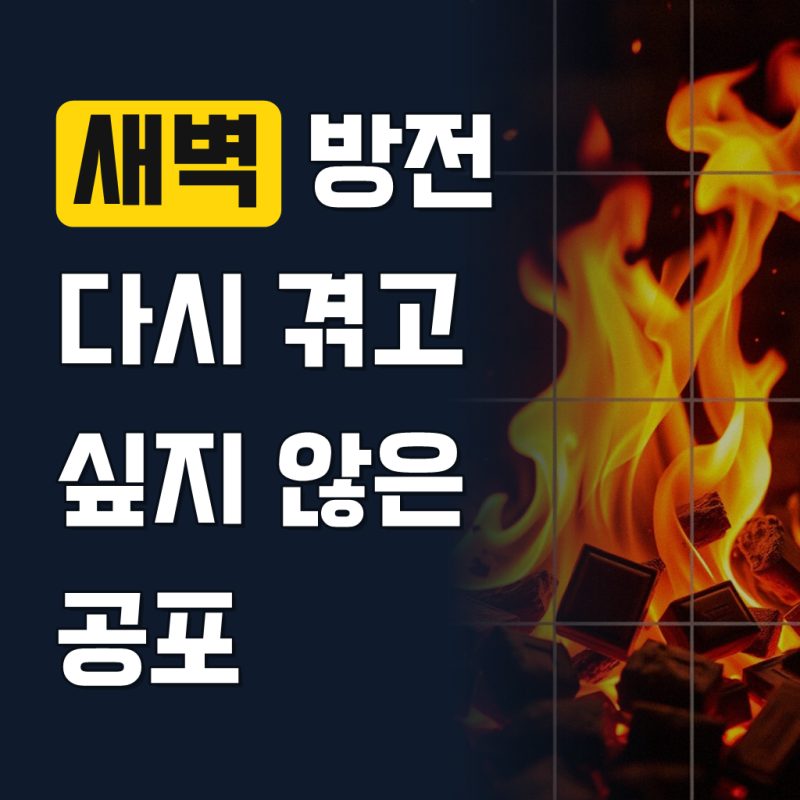 카수리 출장 배터리 교체 - 기아 올 뉴 모닝 JA 가솔린(17년~현재) 교환