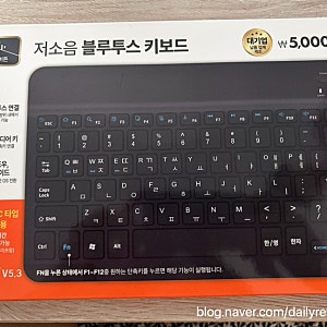 다이소 저소음 블루투스 키보드