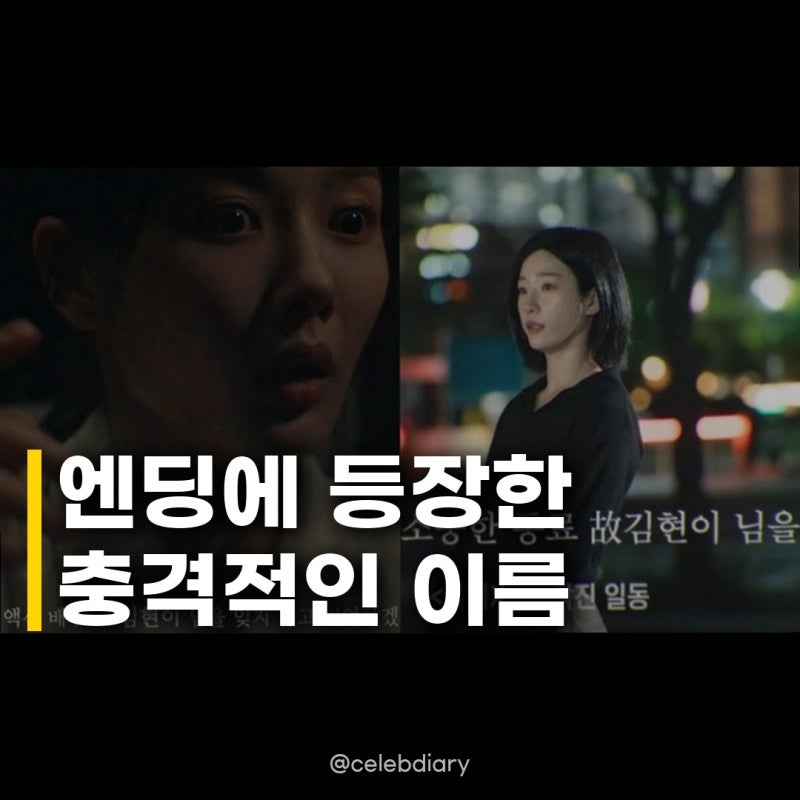 김지원·김유정, 고 김현이 추모 도대체 누구길래