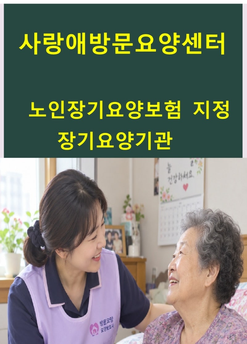 어르신 장기요양등급 신청 기준