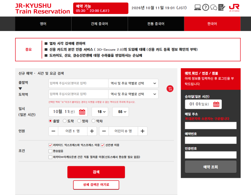 [여행] 후쿠오카에서 유후인 가는 법 -1 / 유후인노모리열차 고속버스 직접예약후기 / 교통편 ....