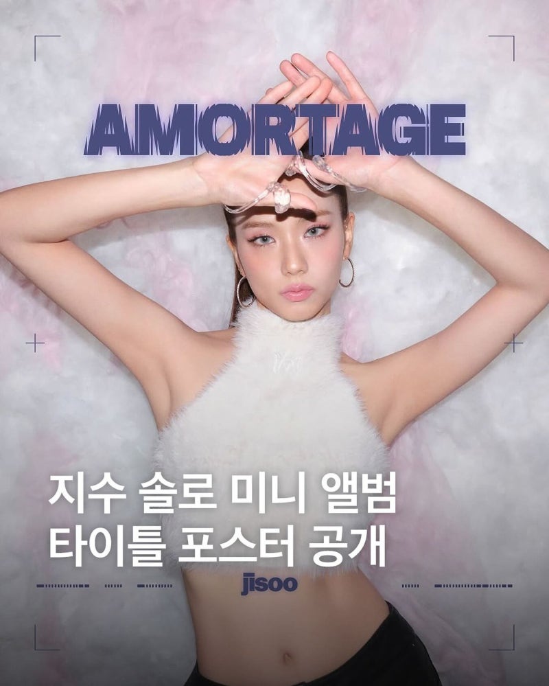 지수 이사배 메이크업 완전 분석 봄의 여신이 된 JISOO, AMORTAGE 비하인드까지
